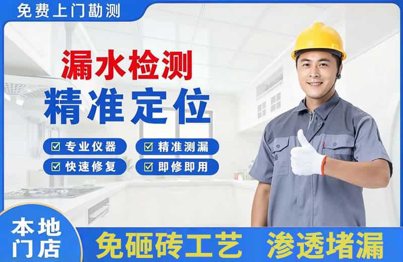 湖州漏水检测精准定位